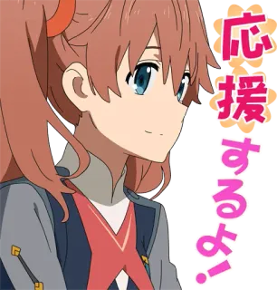 😃 応援するよ！ Anime, Dessin animé, Fille, Personnage, Mignon, Soutien telegram sticker