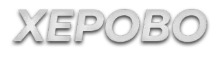😞 ХЕРОВО swear word, offensive, bad, russian telegram sticker