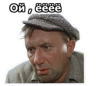 😫 Ой, еёёё man, hoed, gezicht, russisch, uitdrukking, verward, persoon whatsapp sticker