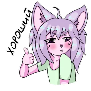 👍 хороший cat, anime, cute, animal, furry telegram sticker