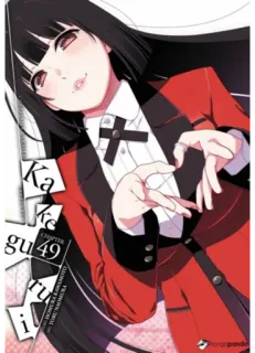 🃏 Yumeko Jabami Kakegurui Anime, Manga, Judi, Sekolah, Protagonis wanita, Mata merah, Rambut hitam telegram sticker