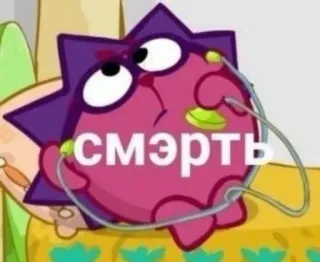 💬 смерть смерть, мультфильм, русский, текст, грустный telegram sticker
