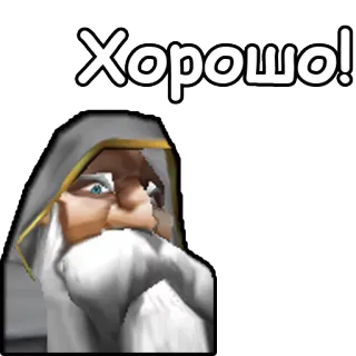 😊 Хорошо! wizard, beard, positive, russian telegram sticker