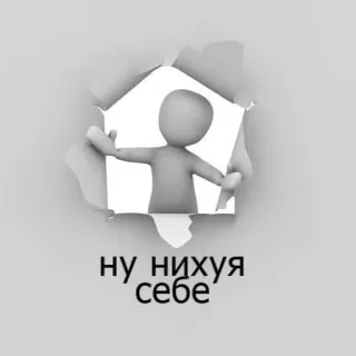 😧 ну нихуя себе esclamazione, sorpresa, figura, buco, russo telegram sticker