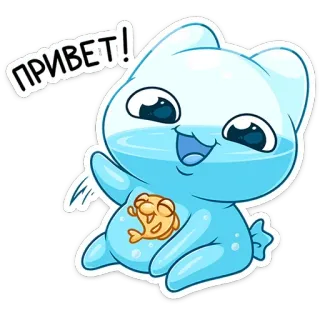 👋 ПРИВЕТ! การ์ตูน, ทักทาย, น้ำ, สัตว์, น่ารัก telegram sticker