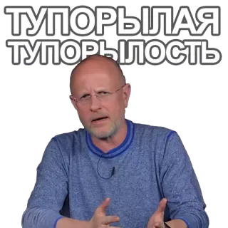 🤓 ТУПОРЫЛАЯ ТУПОРЫЛОСТЬ telegram sticker