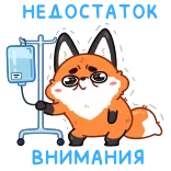 👴 Красавчик volpe, carino, russo, cartoni animati telegram sticker