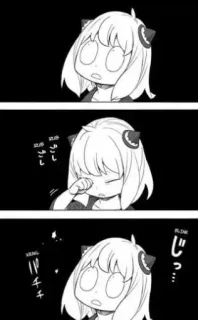 👀 Anya Forger Spy x Family じっ... Anime, Chica, Linda, Expresión, Manga, Spy x Family telegram sticker