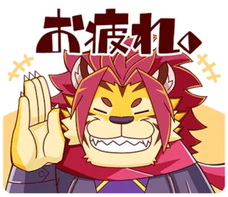 😁 お疲れ。 leão, anime, desenho animado, gesto de mão, personagem telegram sticker