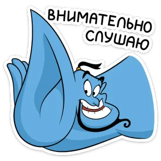 👂 Genie Aladdin ВНИМАТЕЛЬНО СЛУШАЮ jin, Aladdin, Disney, kartun, stiker, mendengarkan telegram sticker