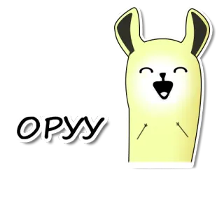 😆 ОРУУ lucu, binatang, kartun, rusia, kelinci, karakter telegram sticker