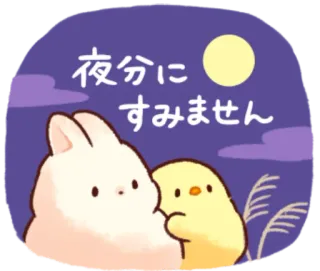 🌃 夜分にすみません кролик, цыпленок, луна, ночь, милый, каваий telegram sticker