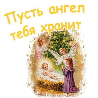 С Рождеством :: @animesticks telegram stickers
