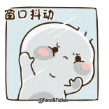 🤔 吞口 抖动 kreskówka, uroczy, animowany, postać, blob telegram sticker