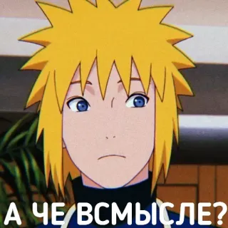 🤨 А ЧЕ ВСМЫСЛЕ? anime, question, russian, text, confused telegram sticker