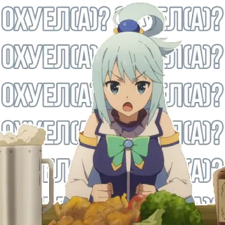 🤬 Aqua Konosuba ОХУЕЛ(А)? Anime, Karakter, Lucu, Meme, Konosuba, Aqua telegram sticker