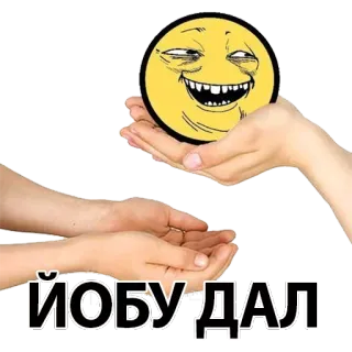😄 ЙОБУ ДАЛ Mème, Offensant, Russe, Emoji, Internet, Réaction telegram sticker