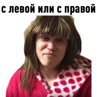 👊 с левой или с правой whatsapp sticker