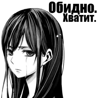 😔 アニメ, マンガ, 悲しい, 泣く, 女の子, 白黒 telegram sticker