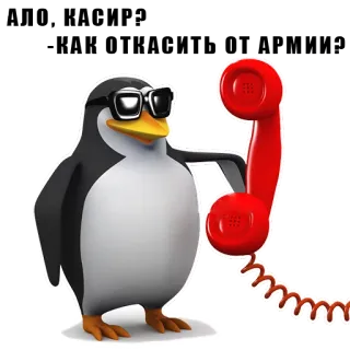 ☎️ пингвин, телефон, очки, животное, мультфильм telegram sticker
