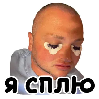🖕 Я сплю sonolento, cansado, rosto, pessoa, tapa-olhos, adesivo telegram sticker