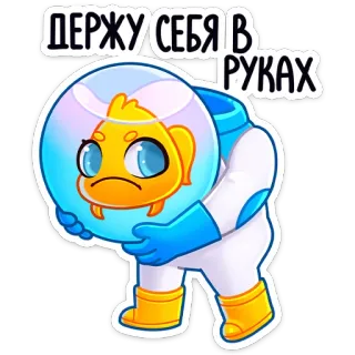 ☹️ ДЕРЖУ СЕБЯ В РУКАХ fish, astronaut, cute, cartoon, sad, holding, sticker whatsapp sticker