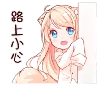 🙂 路上小心 аниме девушка, мило, уши, блондинка whatsapp sticker
