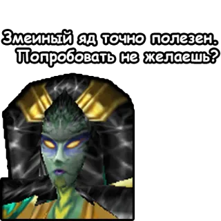 👨‍⚕ Змеиный яд точно полезен! Попробовать не желаешь? telegram sticker