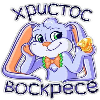 Зайчик Тоби telegram stickers