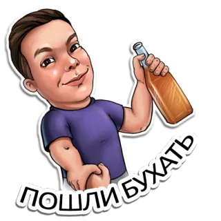 🍺 ПОШЛИ БУХАТЬ Alkohol, Minum, Pesta, Rusia, Kartun, Senang telegram sticker