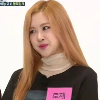 😌 Rose 로제 K-pop, cantora, Rose, Blackpink, mulher, celebridade telegram sticker