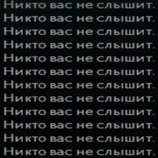 😭 Никто вас не слышит.
Никто вас не слышит.
Никто вас не слышит.
Никто вас не слышит.
Никто вас не слышит.
Никто вас не слышит.
Никто вас не слышит.
Никто вас не слышит.
Никто вас не слышит.
Никто вас не слышит.
Никто вас не слышит.
Никто вас не слышит. russian, text, message, nobody hears you telegram sticker