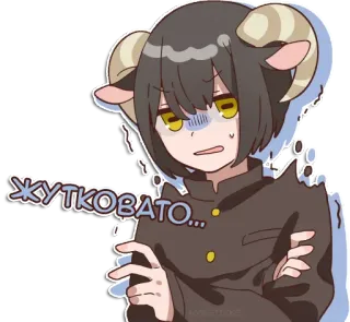 🥶 ЖУТКОВАТО... аниме, овен, испуг, русский, милый, стикер telegram sticker