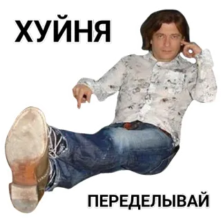 Би 2 telegram stickers