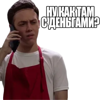 💰 - НУ КАК ТАМ С ДЕНЬГАМИ? man, phone, Russian, apron whatsapp sticker