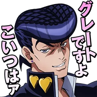 @higashikata josuke — @stckrRobot telegram stickers