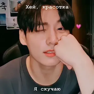 🕰 Хей, красотка
Я скучаю telegram sticker