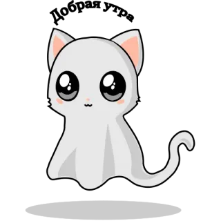 😀 gato, fantasma, halloween, fofo, assustador, kawaii, animal whatsapp sticker