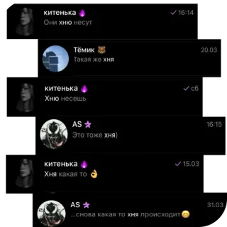 🫥 Они хню несут 
Такая же хня
Хню несешь
Это тоже хня)
Хня какая то 
...снова какая то хня происходит whatsapp sticker