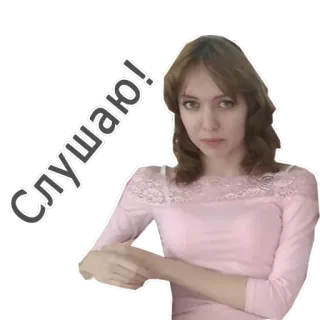 👂 слушаю! wanita, mendengarkan, rusia, ekspresi, orang, gadis telegram sticker