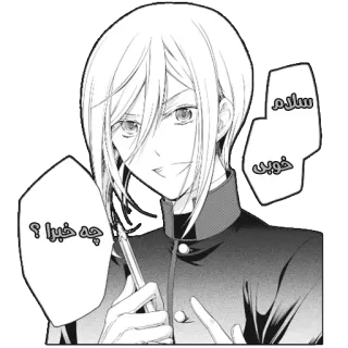 🖐 سلام خوبی چه خبرا؟ Anime, Manga, Salutations, Persan, Texte, Personnage whatsapp sticker