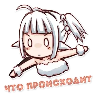😟 ЧТО ПРОИСХОДИТ Anime, Słodkie, Dziewczyna, Rosyjski, Tekst telegram sticker