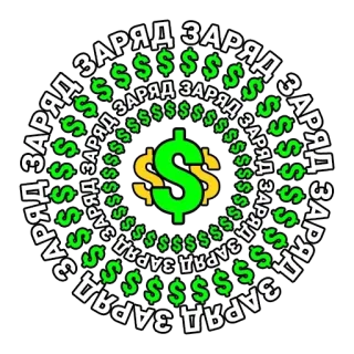 🍀 ЗАРЯД money, dollar sign, currency, finance, green, text, Russian whatsapp sticker