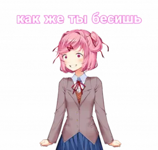 🙂 Natsuki Doki Doki Literature Club! как же ты бесишь อนิเมะ, น่ารัก, ผู้หญิง, สติกเกอร์, มังงะ, นัตสึกิ telegram sticker