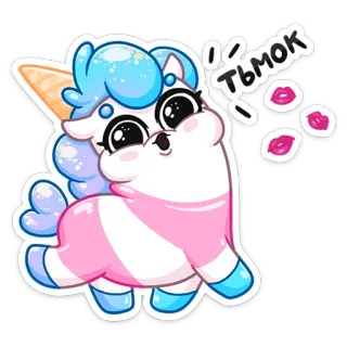 😗 ТЬМОК 만화, 유니콘, 귀여운, 동물, 키스, 스티커 telegram sticker