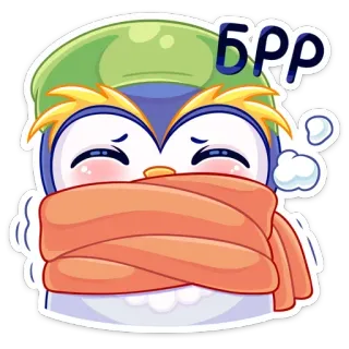 🥶 Брр пингвин, холод, зима, шарф, мультфильм whatsapp sticker