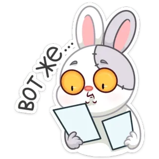 🤨 вот же... thỏ, đọc sách, kính, phim hoạt hình, cartoon telegram sticker