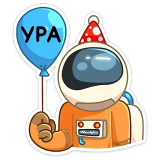 🥳 УРА astronauta, balão, festa, celebração, espaço telegram sticker