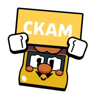 😁 SCKAM sticker, offensive, slang telegram sticker