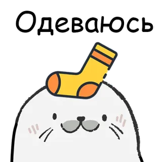 ТЮЛЕНТЯЙКА telegram stickers